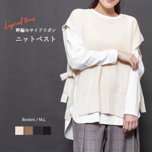 ニットベスト トップス レディース 畦編み サイドリボン プルオーバー セーター AW ポイント消化