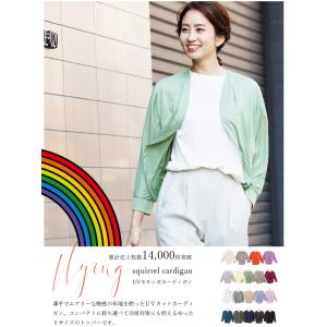 レディース カーディガン UVカット モモンガ...の詳細画像1