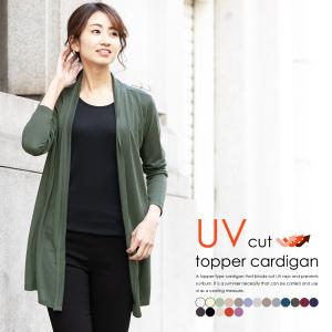 レディース カーディガン トップス UVトッパ...の詳細画像1