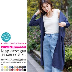 レディース カーディガン UVロング 紫外線 ...の詳細画像1