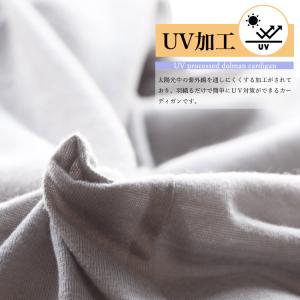レディース カーディガン UVカット ドルマン...の詳細画像4