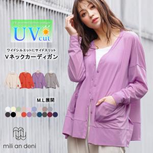 UVカーディガン レディース サイドスリットカーディガン トップス UV加工 紫外線対策 (郵3) ポイント消化