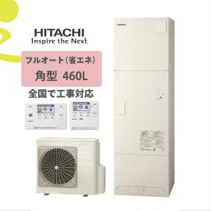 日立（HITACHI） エコキュート部材 サブリモコン BER-G1FS : 住宅設備