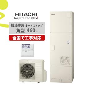 ダイキン（DAIKIN） 【EQX46XFV】【3点セット】ダイキン エコキュート