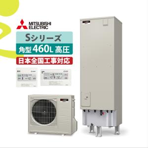 三菱電機（MITSUBISHI ELECTRIC） 在庫有 三菱 エコキュートフルオート