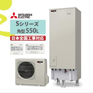 新品未使用 SRT-N466-2　エコキュート　三菱電機　給湯専用　460L　リモコン、脚部カバー付き SRT-N466-2 三菱電機 エコキュート 給湯専用 460L Aシリーズ | エコ突撃隊