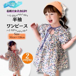 ワンピース 子供服 半袖 女の子 花柄 プリンセス なかよし 90 100 110 120 130