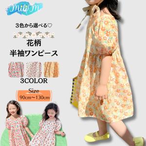 子供服 ワンピース 夏服 花柄 スカート 女の子 かわいい 90 100 110 120 130