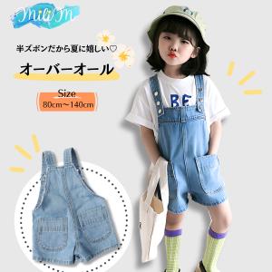 子供服 オーバーオール サロペット 半ズボン 男の子 女の子 80 90 100 110 120 130 140 春夏