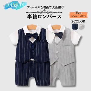 子供服 ロンパース 半袖 シャツ ベスト フォーマル お祝い 誕生日 プレゼント 60 70 80 90｜MiliM子供服