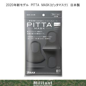 ネコポス対応）新モデル　PITTA MASK（ピッタマスク）グレー
