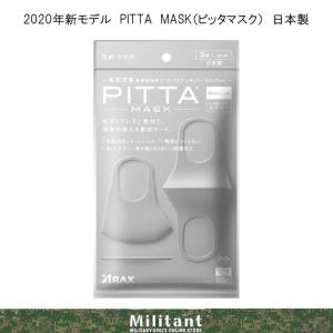 ネコポス対応）新モデル　PITTA MASK（ピッタマスク）ライトグレー
