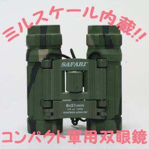 戦人 防水ミル付双眼鏡 8倍x26mm 74520000 : 迷彩専門店 ミリタント