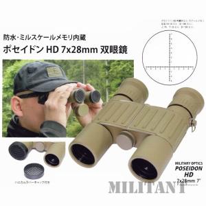 戦人 防水ミル付双眼鏡 8倍x26mm 74520000 : 迷彩専門店 ミリタント