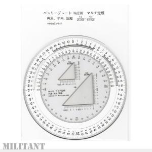 ネコポス対応）部隊符号定規-III型（縮尺目盛りテンプレート） : 迷彩