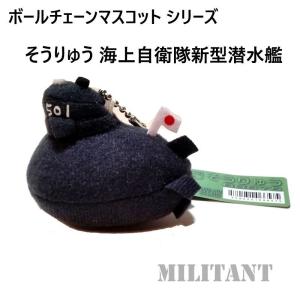 マスコットキーホルダー CH-47チヌーク : 迷彩専門店 ミリタント