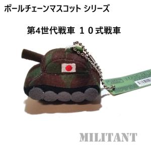 マスコットキーホルダー CH-47チヌーク : 迷彩専門店 ミリタント
