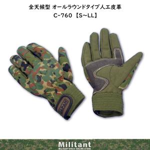 （ネコポス対応）オールラウンド 陸自迷彩皮手袋(人工皮革）