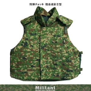 陸上自衛隊防弾ベスト（レプリカ） 襟カバー付 : 迷彩専門店