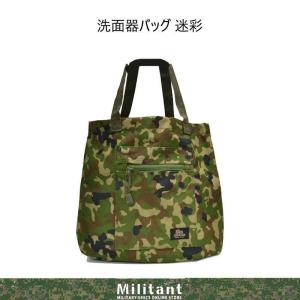 陸上自衛隊 雑嚢 タフター (日本製） 陸自迷彩 : 迷彩専門店