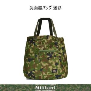 洗面器バッグ 陸上自衛隊迷彩 カモフラージュ ミリタリー｜militantonline