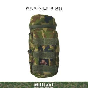 水筒覆いII型 (タフター） 陸上自衛隊迷彩 日本製 : 迷彩専門店