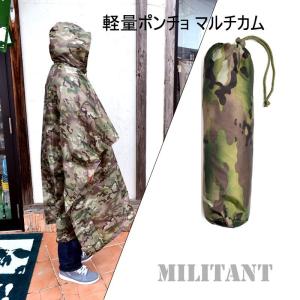 戦人 遮光透湿ポンチョ 陸自迷彩 : 迷彩専門店 ミリタントオンライン
