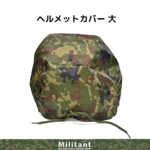 生産終了 PX品 陸上自衛隊 迷彩服 防暑3型 麻混リップストップ 生産終了 PX品 陸上自衛隊 迷彩服 防暑3型 麻混リップストップ 上下