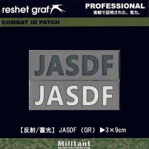 ネコポス対応）IRパッチ コールサイン 陸自迷彩 reshet graf : 迷彩