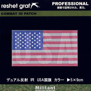 ネコポス対応）IRパッチ国旗 星条旗 アメリカ グレー(2-9) reshet