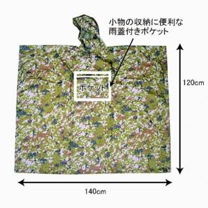 戦人 遮光透湿ポンチョ 陸自迷彩 : 迷彩専門店 ミリタントオンライン