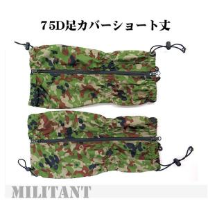 戦人 遮光透湿ポンチョ 陸自迷彩 : 迷彩専門店 ミリタントオンライン