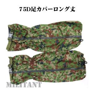戦人 遮光透湿ポンチョ 陸自迷彩 : 迷彩専門店 ミリタントオンライン