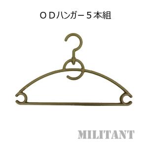 ミリタリー OD色 ハンガー(5本組）｜militantonline