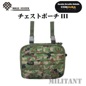 ユーティリティポーチ 縦型 陸上自衛隊迷彩 : 迷彩専門店 ミリタント