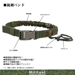 銃剣バンドさやセット MOLL対応の詳細画像3