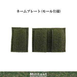 （ネコポス対応）ネームプレート OD（モール仕様）