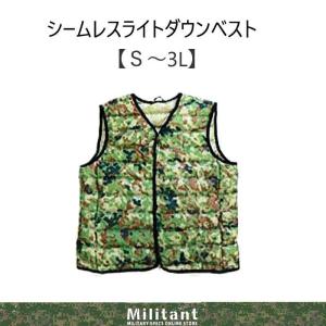 防寒 シームレスライトダウンベスト 陸自迷彩｜militantonline