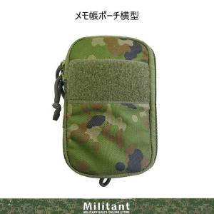 ユーティリティポーチ 縦型 陸上自衛隊迷彩 : 迷彩専門店 ミリタント