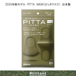 （ネコポス対応）新モデル　PITTA MASK（ピッタマスク）カーキ｜militantonline