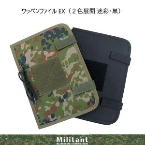 ユーティリティポーチ 縦型 陸上自衛隊迷彩 : 迷彩専門店 ミリタント