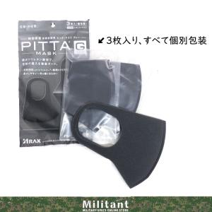 (ネコポス対応)新モデル PITTA MASK...の詳細画像1