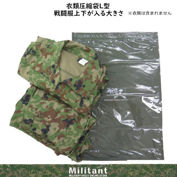 （ネコポス対応商品）戦人　衣類圧縮袋Ｌ型