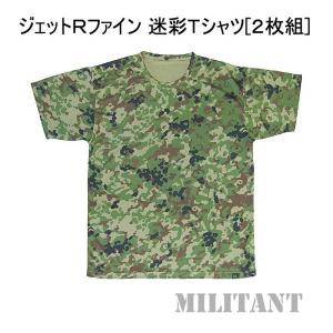 智華　②　　自衛隊 コンバットシャツ　M×3枚　陸自　陸上自衛隊　迷彩服 陸上自衛隊 コンバットシャツ-III VCリップストップ 官品仕様 難燃 IR