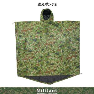 戦人　遮光透湿ポンチョ　陸自迷彩｜militantonline