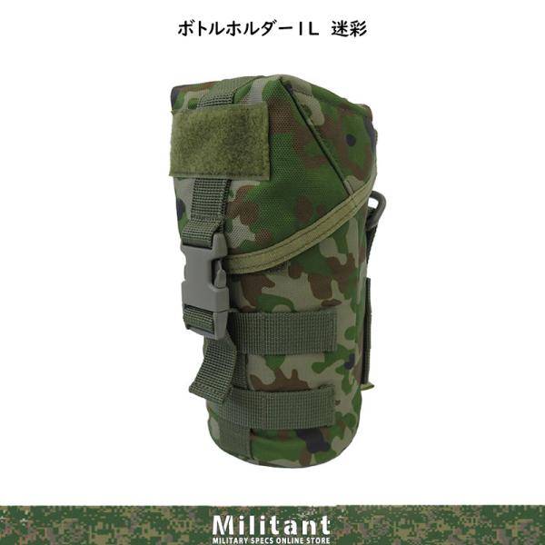 戦人 １Lボトルポーチ　迷彩 ナルゲンボトル対応  陸上自衛隊 自衛隊 迷彩 ミリタリー アーミー ...