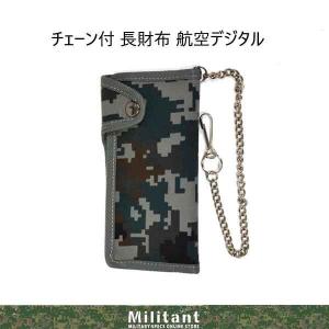 （ネコポス対応）航空自衛隊デジタル迷彩 札入れ 二折