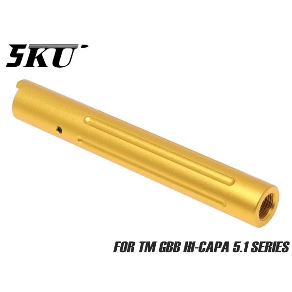 5KU-GBBR-006G　5KU アルミCNC ノンリコイル アウターバレル ストレートフルート ...