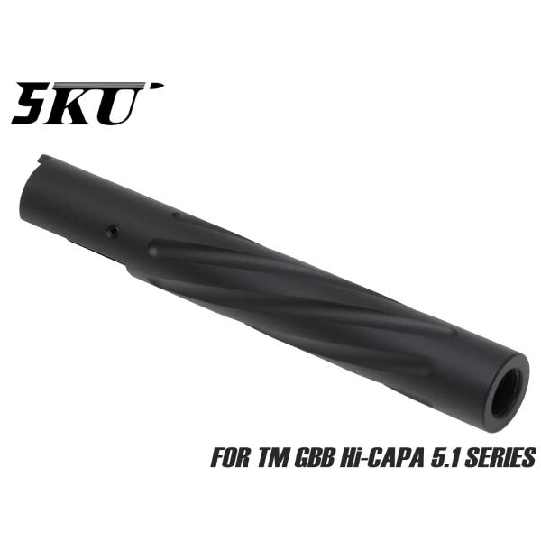 5KU-GBBR-007B　5KU アルミCNC ノンリコイル アウターバレル スパイラルフルート ...