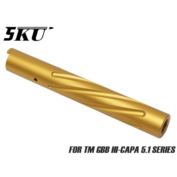5KU-GBBR-007G　5KU アルミCNC ノンリコイル アウターバレル スパイラルフルート ...